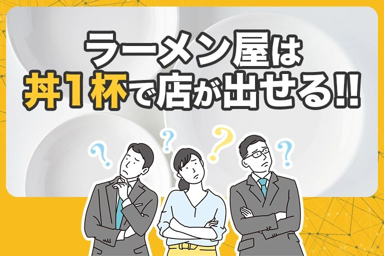 行业洞察：2024日本拉面市场数据与趋势全解析